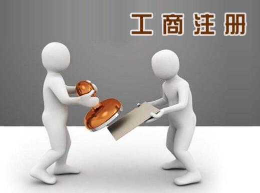 北京注冊公司辦公選擇需要注意哪些？