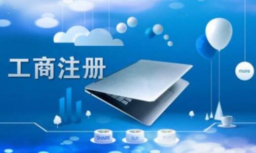 北京注冊(cè)公司如何提高企業(yè)名稱通過率？